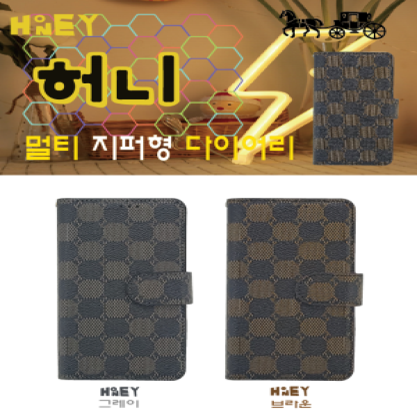 허니컴브 멀티 다이어리 슬라이드 케이스(전기종 호환) 지퍼 지갑형(5.8인치)
