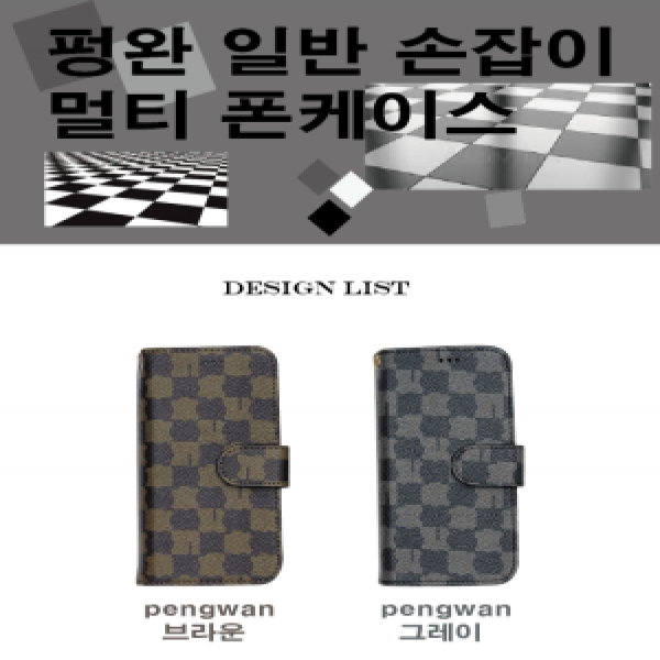 펑완 멀티 다이어리 슬라이드 케이스(전기종 호환) 일반형(5.5인치)