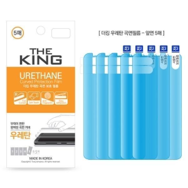 갤럭시 S24 울트라(S928) 더킹 우레탄 곡면 보호필름(전면5매)