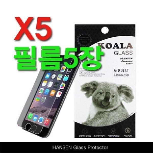 갤럭시 S22/S23(SM-S901/SM-S911) 코알라 0.29mm 글라스 필름(5매)