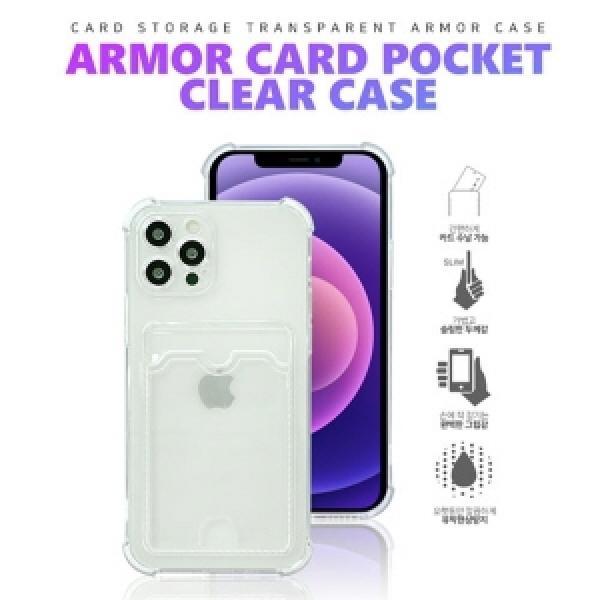 갤럭시 A15/A15 5G(SM-A155N/A156) 아머 카드포켓 클리어 케이스