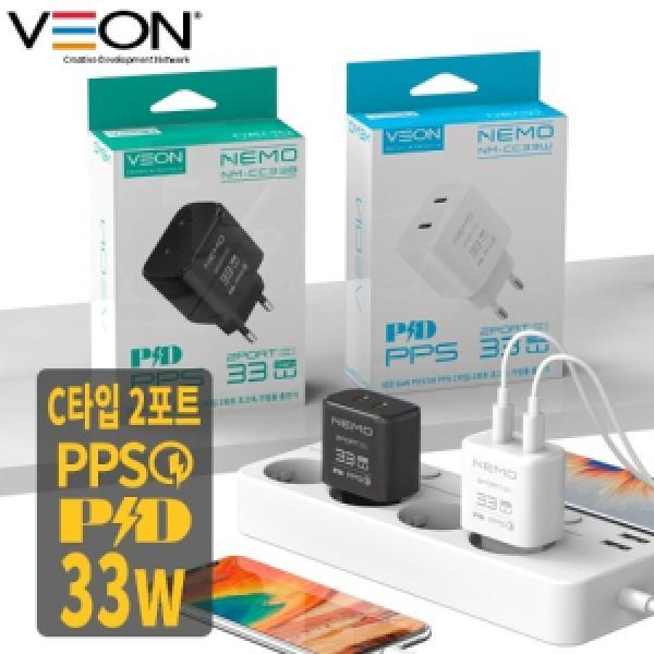 [VEON] 네모 GAN PD33W PPS C타입 2포트 초고속 가정용 충전기 (케이블 미포함)