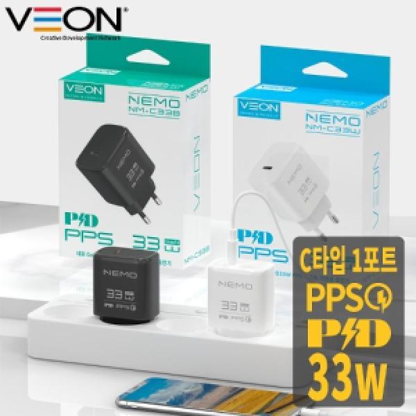[VEON] 네모 GAN PD33W PPS 초고속 가정용 충전기(케이블 미포함)