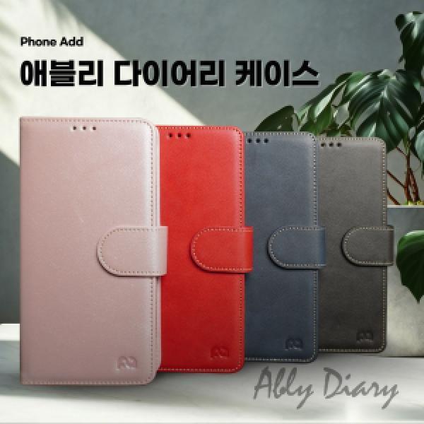 갤럭시 A15/A15 5G(SM-A155N/A156) 애블리 다이어리 케이스