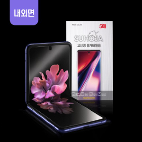 갤럭시 A15/A15 5G(SM-A155N/A156) 수호자 고선명 풀커버 우레탄 필름 5매
