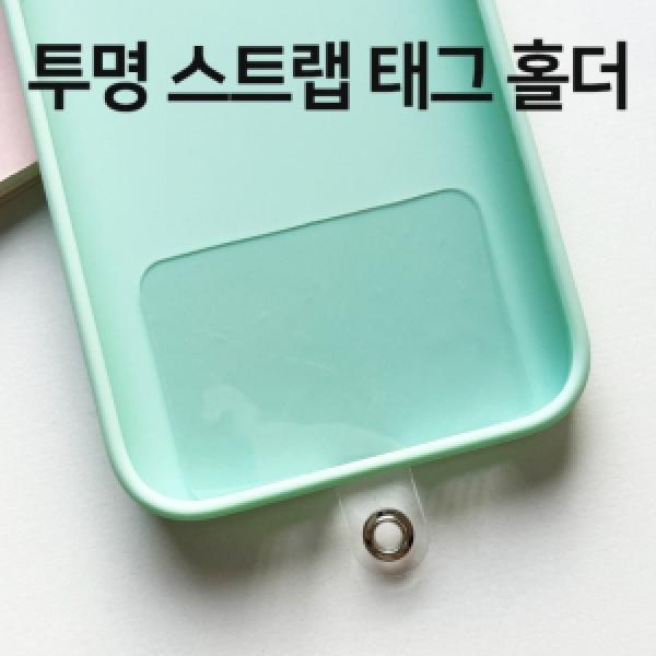 [딱백이] 핸드폰 줄 스트랩 다용도 연결 고리 링 홀더 (5개 1세트)