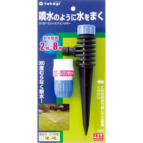 스프링클러 미스트형(G197)