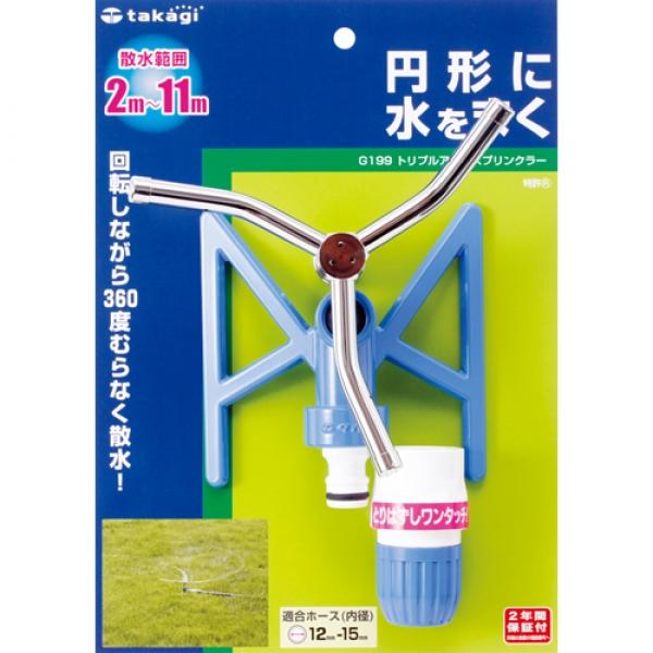 스프링클러 트리플형(G199)