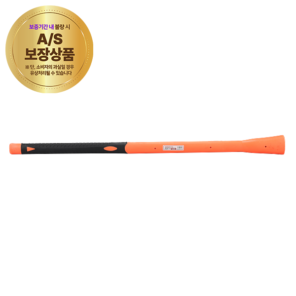 곡괭이자루(PVC) YGL-107PVC (900MM)(1321812)