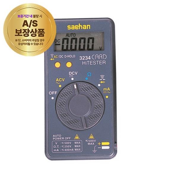 디지털테스터(포켓) ST-3234 (=SH-3234)(4150996)