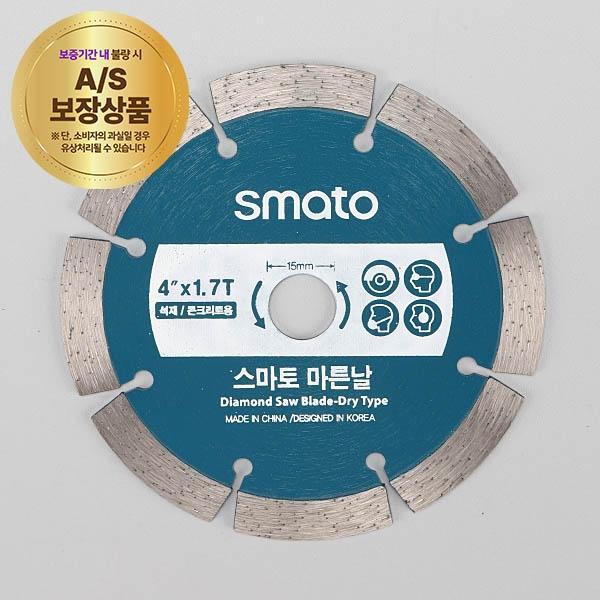 마른날 4 *1.7T (내경=15mm)(1039133)