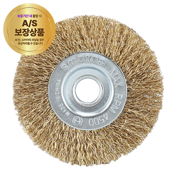 브러시(원형) 4 5 8(1031812)