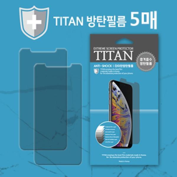 15 프로(iPhone 15 PRO) 타이탄 고경도 방탄필름(5매)