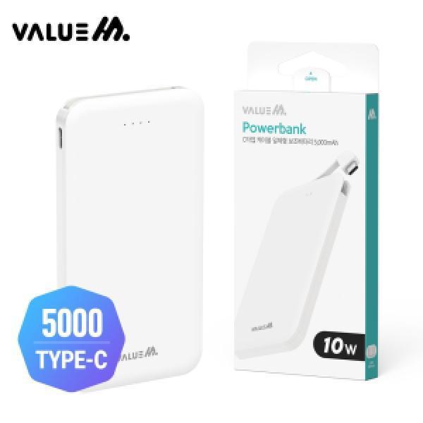 [] 10W C타입 케이블 일체형 보조배터리 5000mAh