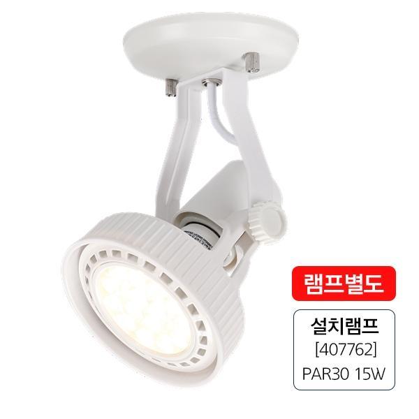 PAR30 등기구 화이트(직부용)