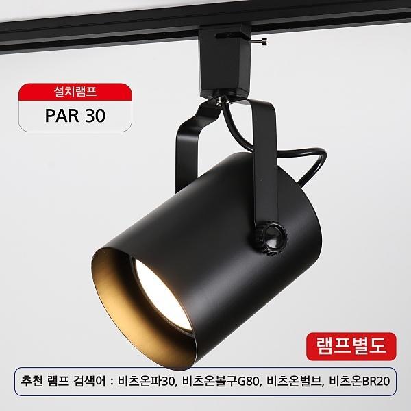 원통파30 블랙(레일용) L