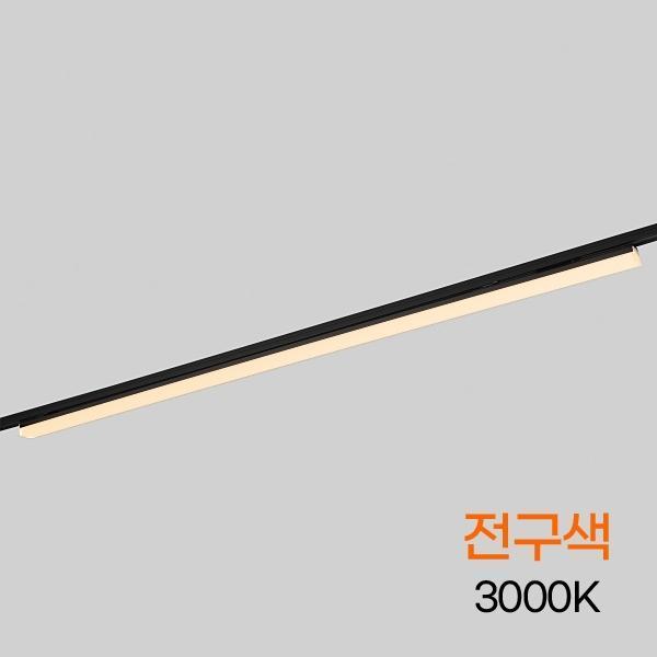 TS라인 LED 레일등 1200MM 30W 블랙 전구 KC 플리커프리