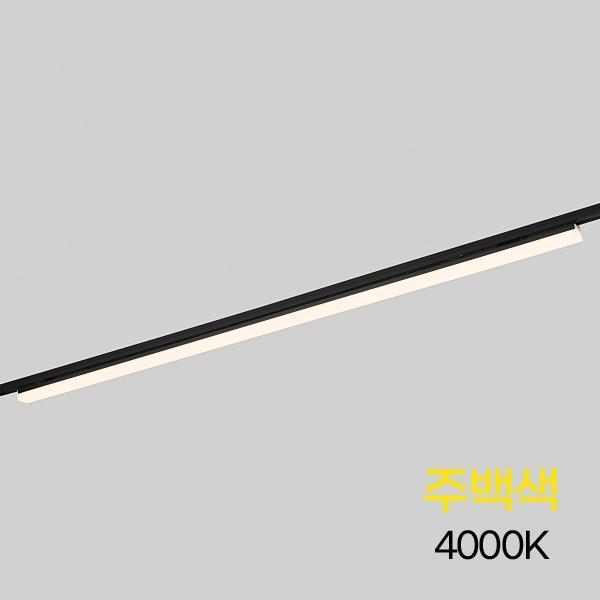 TS라인 LED 레일등 1200MM 30W 블랙 주백 KC 플리커프리