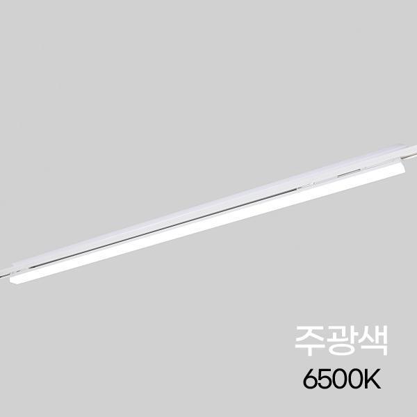 TS라인 LED 레일등 1200MM 30W 화이트 ★주광★ KC 플리커프리