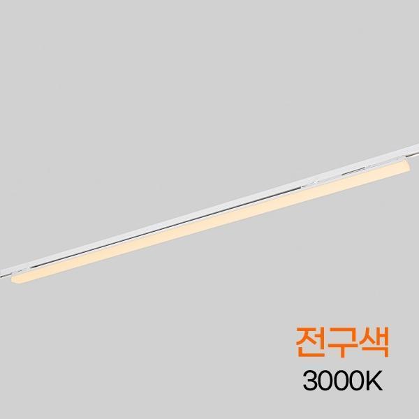 TS라인 LED 레일등 1200MM 30W 화이트 전구 KC 플리커프리