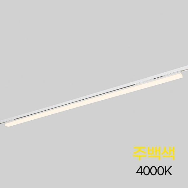 TS라인 LED 레일등 1200MM 30W 화이트 주백 KC 플리커프리