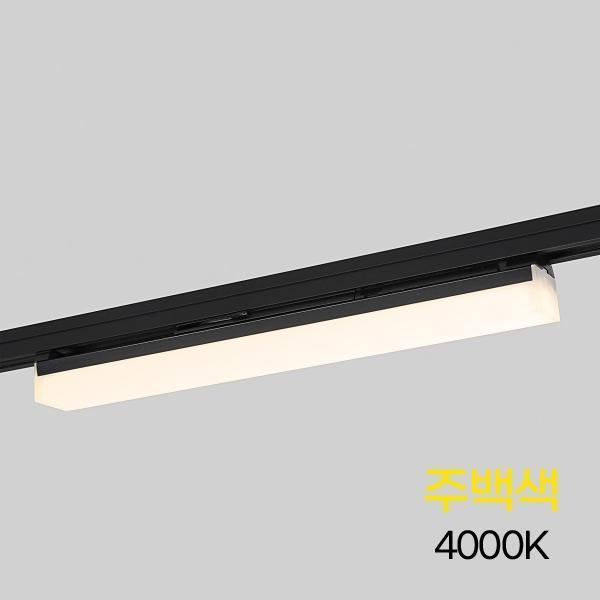 TS라인 LED 레일등 300MM 8W 블랙 주백 KC 플리커프리