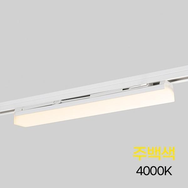 TS라인 LED 레일등 300MM 8W 화이트 주백 KC 플리커프리