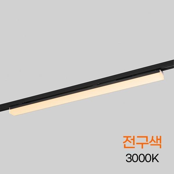 TS라인 LED 레일등 600MM 15W 블랙 전구 KC 플리커프리