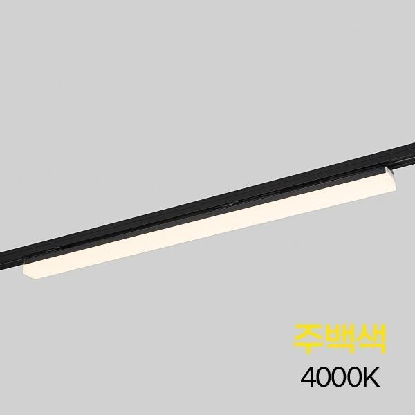 TS라인 LED 레일등 600MM 15W 블랙 주백 KC 플리커프리