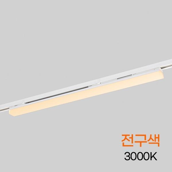 TS라인 LED 레일등 600MM 15W 화이트 전구 KC 플리커프리
