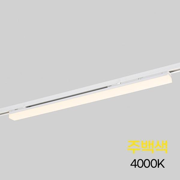 TS라인 LED 레일등 600MM 15W 화이트 주백 KC 플리커프리