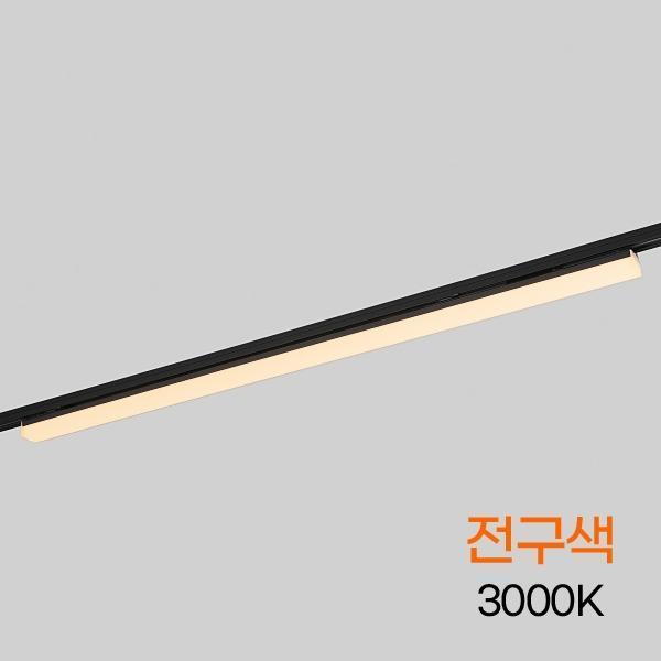 TS라인 LED 레일등 900MM 24W 블랙 전구 KC 플리커프리