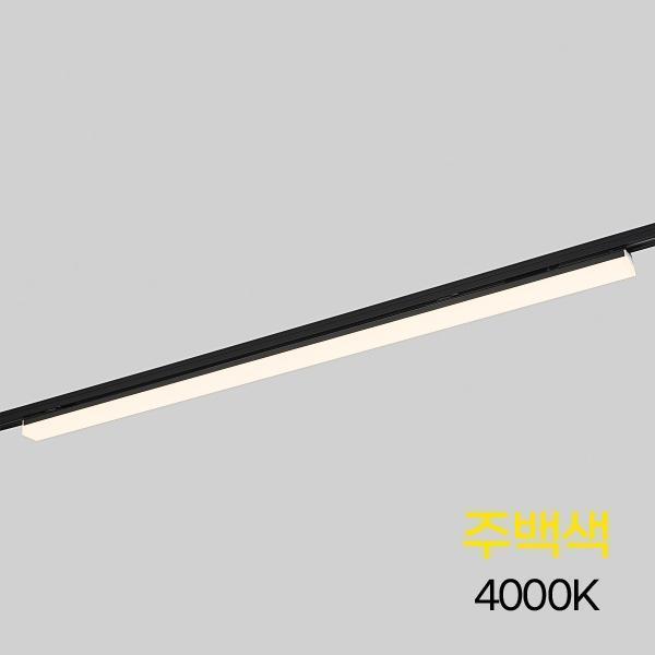 TS라인 LED 레일등 900MM 24W 블랙 주백 KC 플리커프리