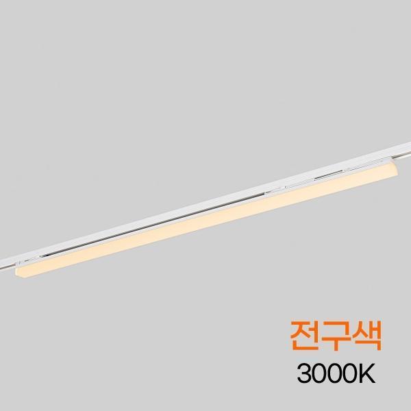 TS라인 LED 레일등 900MM 24W 화이트 전구 KC 플리커프리