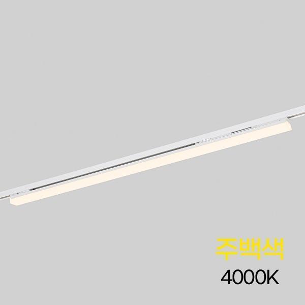 TS라인 LED 레일등 900MM 24W 화이트 주백 KC 플리커프리