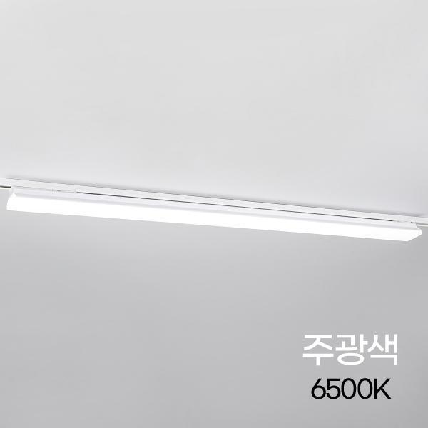 T라인 LED 70 레일등 1200MM 60W 화이트 ★주광★ KS