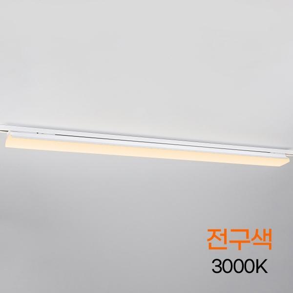 T라인 LED 70 레일등 1200MM 60W 화이트 전구 KS