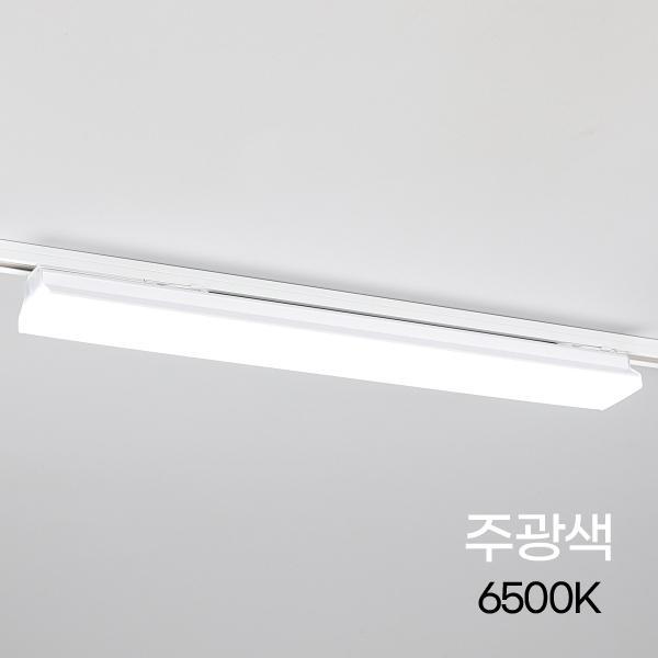 T라인 LED 70 레일등 600MM 30W 화이트 ★주광★ KS
