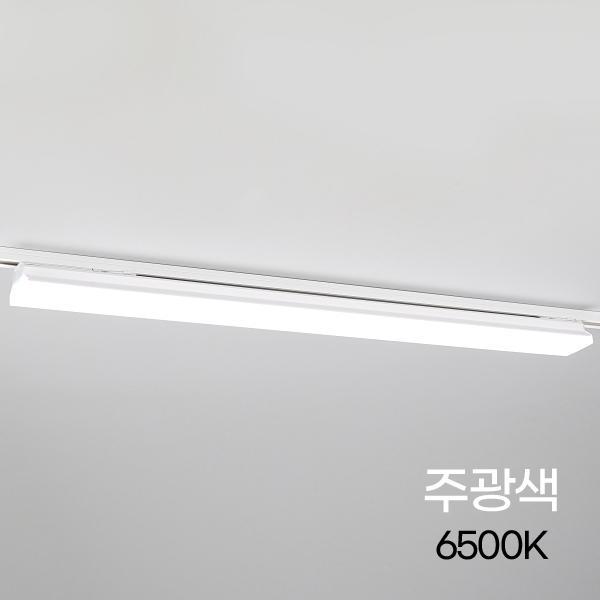 T라인 LED 70 레일등 900MM 45W 화이트 ★주광★ KS