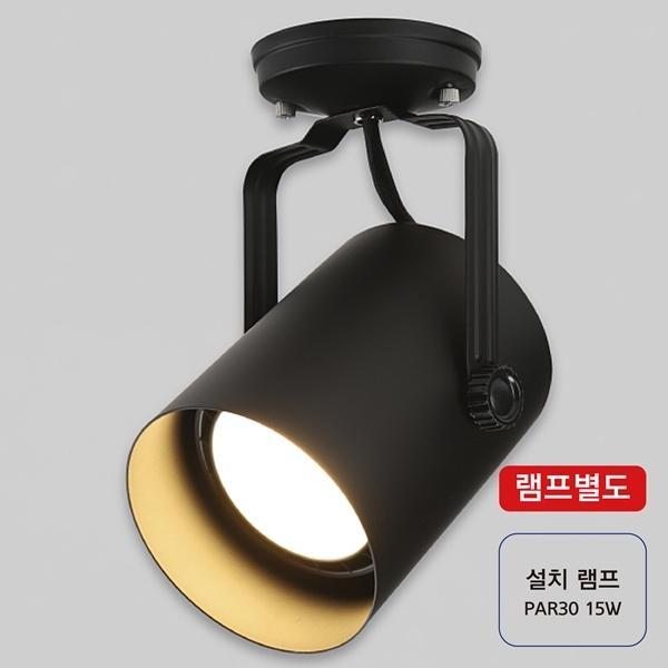 원통파30 블랙(직부용)