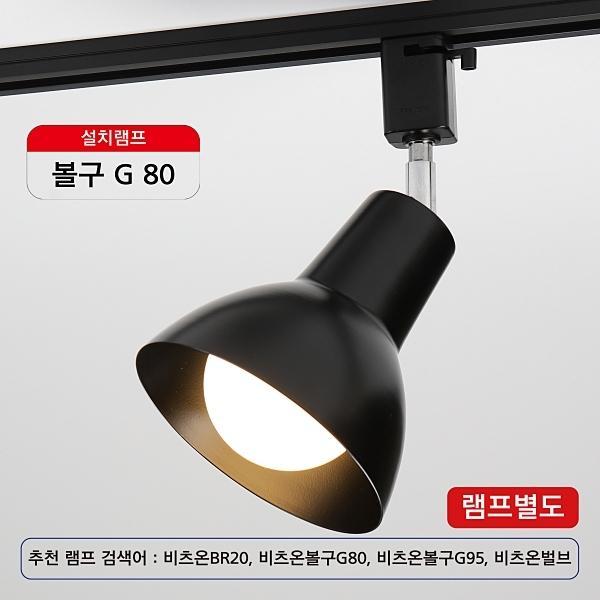 라인스포트(KS-D) 블랙(레일용)