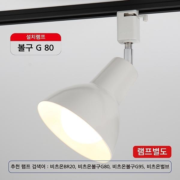 라인스포트(KS-D) 화이트(레일용)