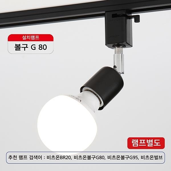 모갈 1단 블랙(레일용)
