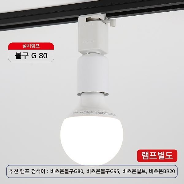 모갈다이렉트 화이트(레일용)