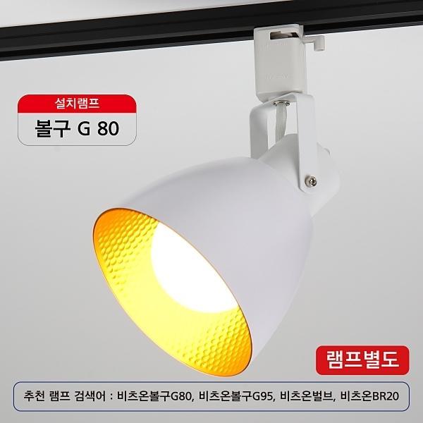 콤비 화이트(레일용)