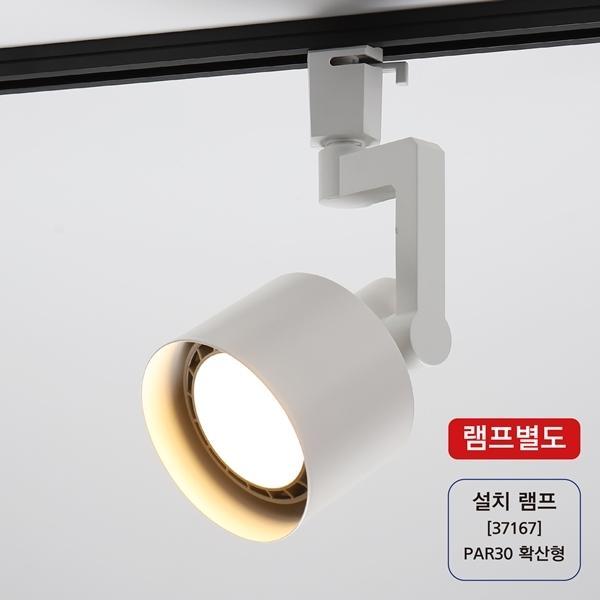 외발 2단 원통파(싱글락) 화이트 (레일용)