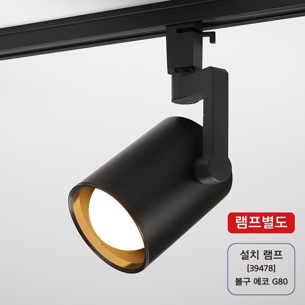 외발 원통파(싱글락) 블랙 (레일용)