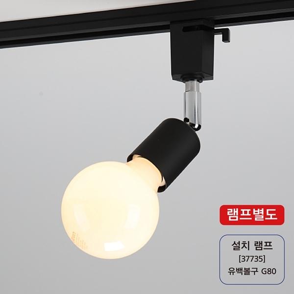 자유봉 1단(싱글락) 블랙 (레일용)