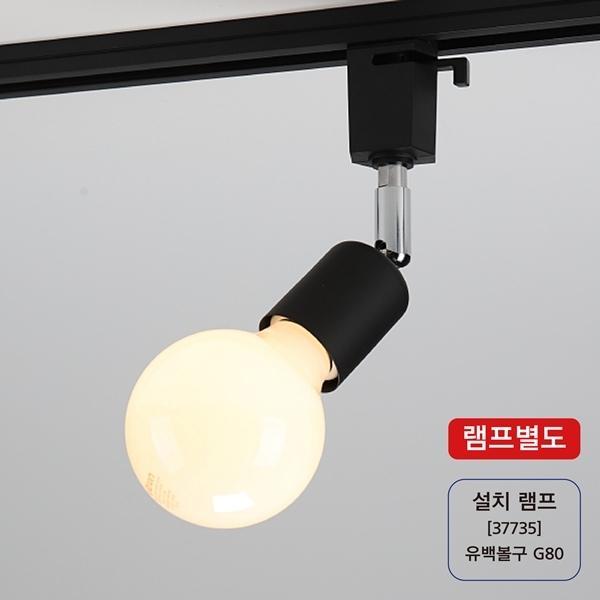 자유봉 1단(싱글락) 블랙 (레일용)