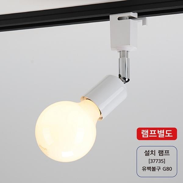 자유봉 1단(싱글락) 화이트 (레일용)